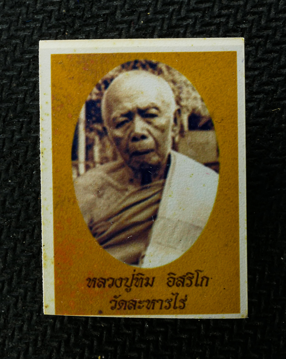 21May25 (203)ap.jpg - รูปถ่ายหลวงปู่ทิม อิสริโก วัดละหารไร่ อ.บ้านค่าย จ.ระยอง หลังปั้มยันต์พระเจ้าห้าพระองค์ รูปเก่าสวย ผ่านพิธีปลุกเสก น่าเก็บสะสมบูชา#3 | https://kamulet.in.th